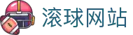 即时赔率查询平台|欧赔亚盘大小球同步对比与盘口变化观察